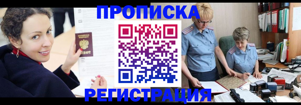 временная регистрация в квартире в Юрьевце